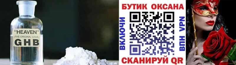 Бутират Butirat  наркотики  Хотьково 