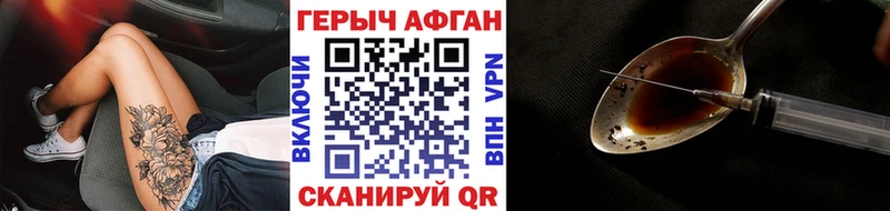 ГЕРОИН Афган  наркошоп  Хотьково 