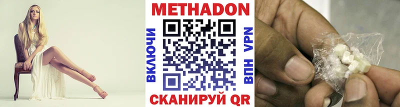 Метадон белоснежный  что такое наркотик  Хотьково 