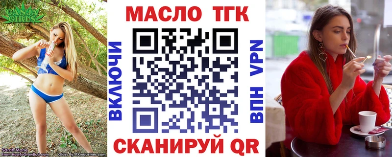 ТГК Wax  Хотьково 